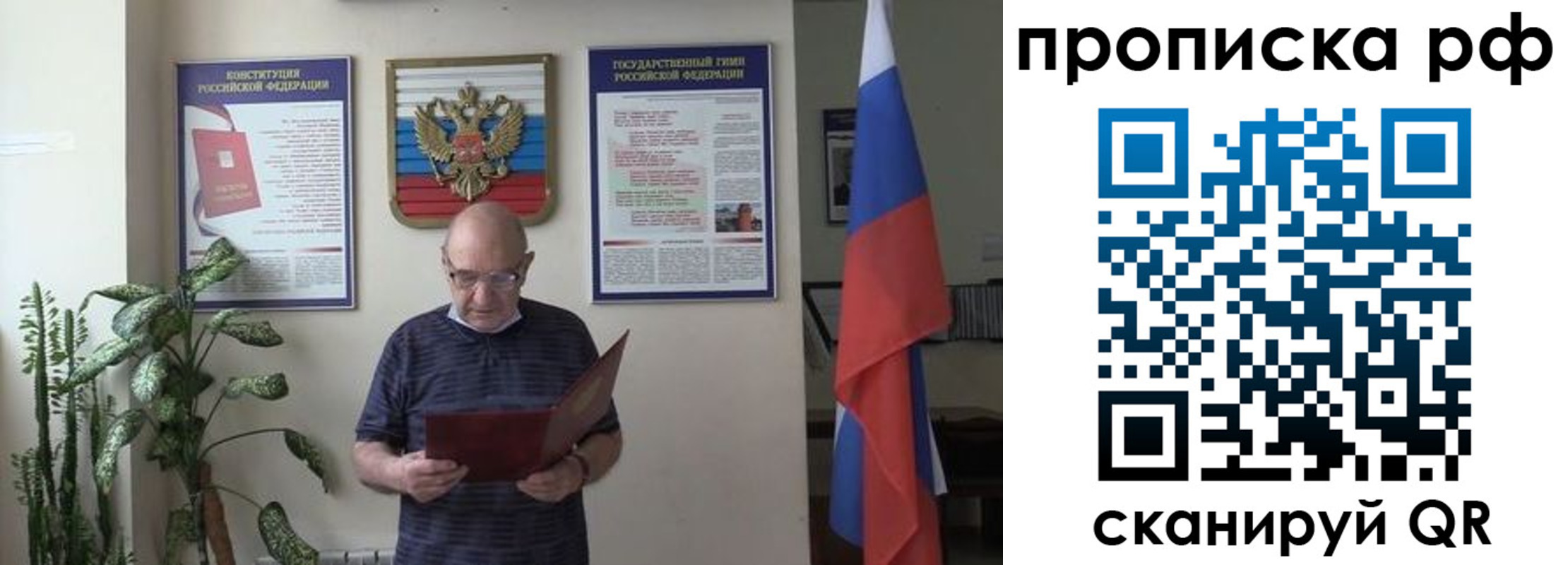 временная регистрация надежно в Орске
