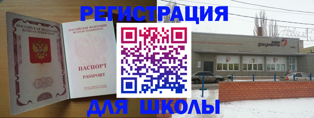 прописка поиск в Орске