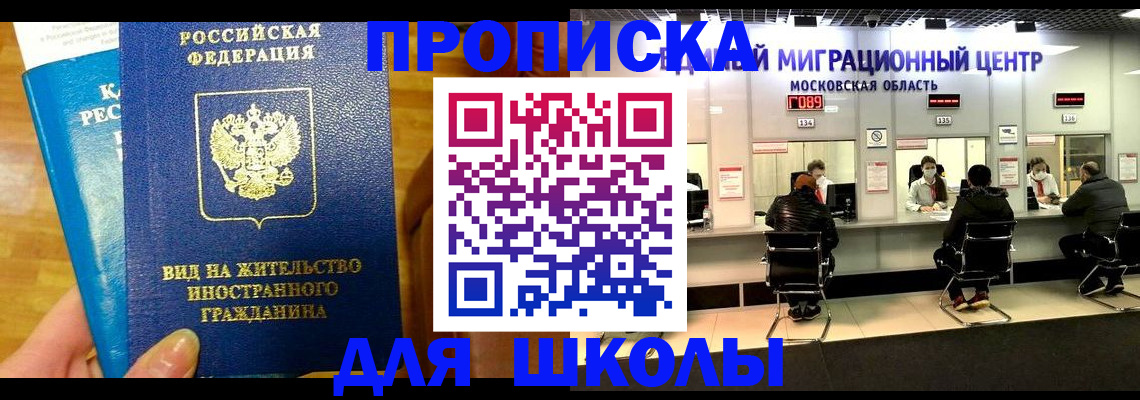 регистрация в Орске